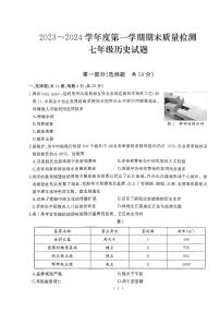 湖北省武汉市江汉区2023_2024学年部编版七年级上学期历史期末考试题