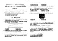 山西省阳泉市2023-2024学年部编版九年级历史上学期期末试卷