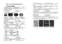 湖北省恩施市2023-2024学年部编版七年级上学期期末考试历史试题