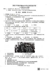 江苏省兴化市2023-2024学年八年级上学期期末历史试卷