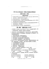 江苏省宿迁市宿豫区2023-—2024学年七年级上学期1月期末道德与法治•历史试题