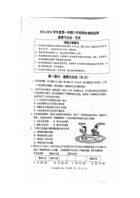 江苏省宿迁市宿豫区2023—2024学年八年级上学期1月期末道德与法治•历史试题