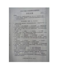 河南省商丘市柘城县2023-2024学年八年级上学期1月期末历史试题