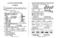 四川省德阳市中江县2023-2024学年七年级上学期1月期末历史试题