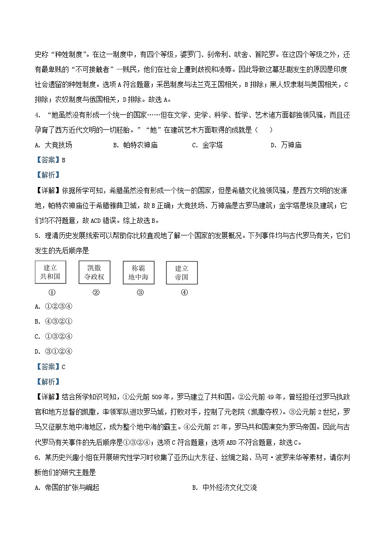 2022-2023学年天津市宝坻区九年级上学期历史期末试题及答案02