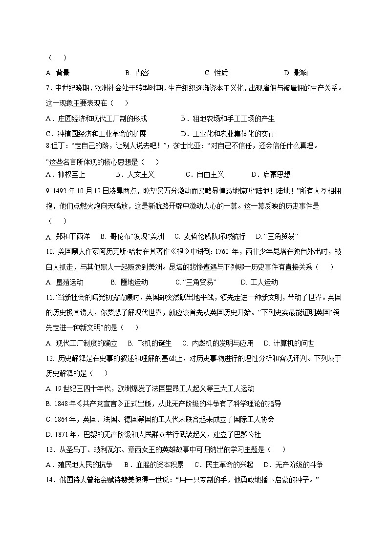 山东省济南市济阳区2023-2024学年九年级上学期期末历史模拟试题（含答案）第2页