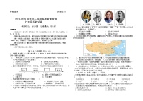 山东省东营市河口区2023-2024学年部编版五四制七年级历史上学期期末考试题