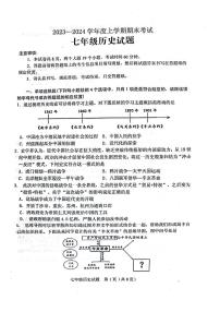 山东省肥城市（五四学制）2023—2024学年七年级上学期期末考试历史试题