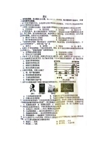 江苏省宿迁市沭阳县2023-2024学年九年级上学期1月期末历史试题