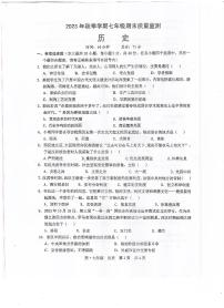 广西崇左市扶绥县2023-2024学年七年级上学期期末考试历史试题