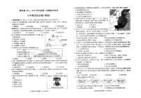 安徽省六安市霍邱县2023-2024学年八年级上学期1月期末历史试题.