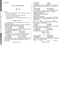 河南省新乡市2023-2024学年八年级上学期1月期末历史试题.