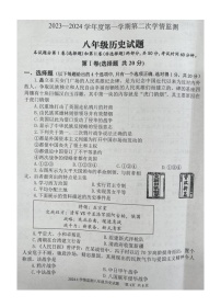 山东省济宁市金乡县2023-2024学年八年级上学期期末历史试题(1)