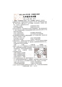 山东省聊城市东阿县2023-2024学年九年级上学期1月期末历史试题