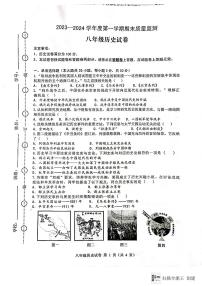 安徽省舒城县2023_2024学年八年级上学期期末历史试卷