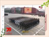 部编版八年历史下册第一课中华人民共和国成立PPT课件