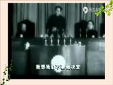 部编版八年历史下册第二课抗美援朝PPT课件