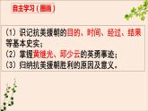 部编版八年历史下册第二课抗美援朝PPT课件
