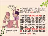 部编版八年历史下册第二课抗美援朝PPT课件