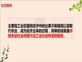 部编版八年历史下册第四课新中国工业化的起步和人民代表大会制度的确立PPT课件
