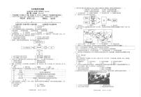 山东省青岛市崂山区2023-2024学年九年级上学期1月期末历史试题