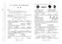 太原市2023-2024学年第一学期七年级期末学业诊断历史试卷和答案