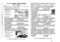 安徽省合肥市庐阳区2023--2024学年部编版九年级上学期期末历史试卷