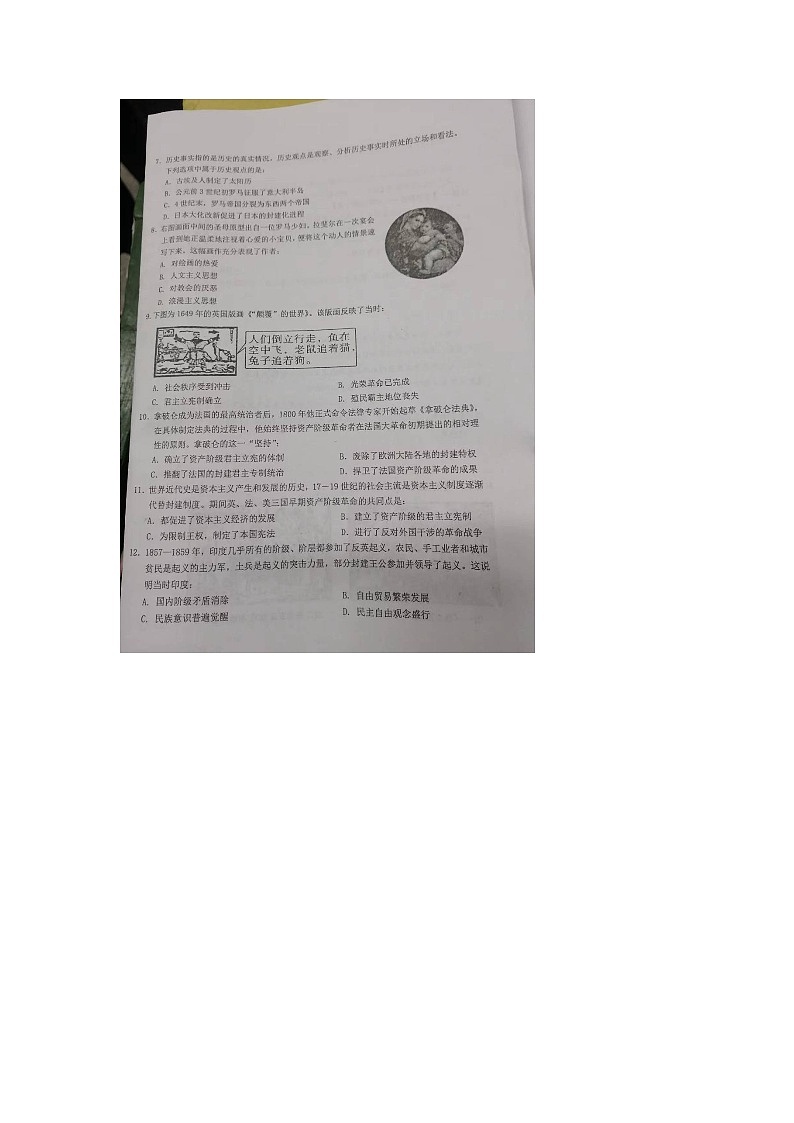 江西省赣州市赣县区2023-2024学年九年级上学期期末历史试卷02