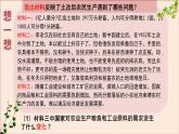 部编版八年历史下册第五课三大改造PPT课件