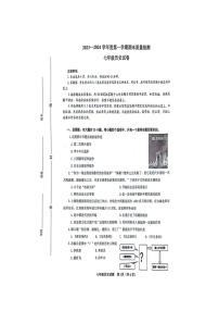 山东省威海市环翠区（五四学制）2023-2024学年七年级上学期期末历史试题