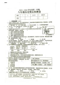 江西省赣州市于都县2023-2024学年八年级上学期期末历史试题