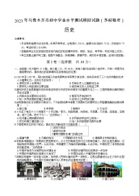 2023年乌鲁木齐市初中学业水平测试模拟(多校联考)【试卷】(word版)(含答案)