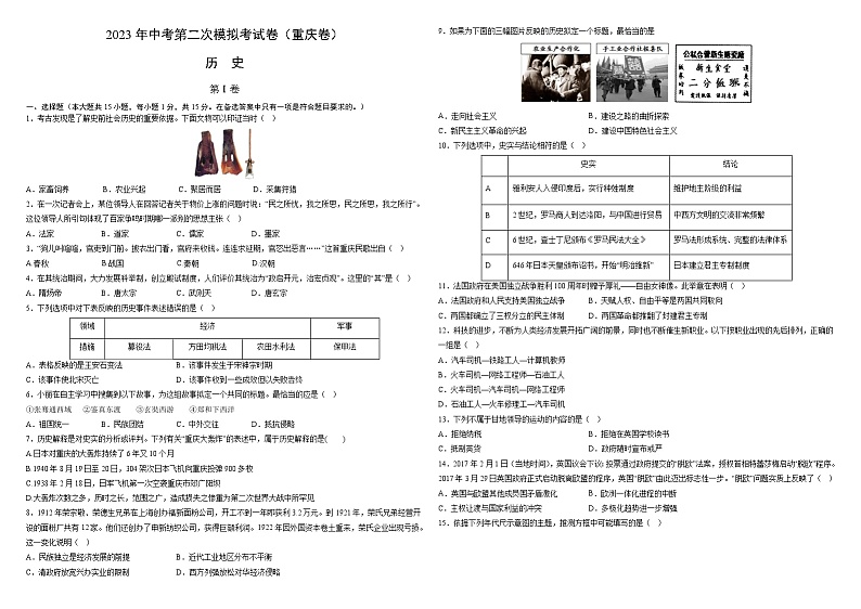 2023年重庆中考第二次模拟考试【试卷】(word版)(含答案)01