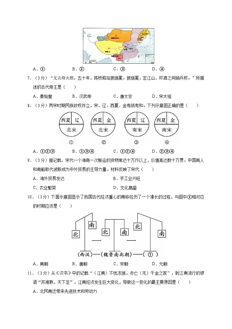 安徽省合肥市长丰县2019—2020学年七年级（下）月考历史试卷（word版含答案）02