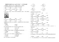 福建省厦门市松柏中学2019—2020学年七年级第二学期月考（网考）历史试卷（word版含答案）