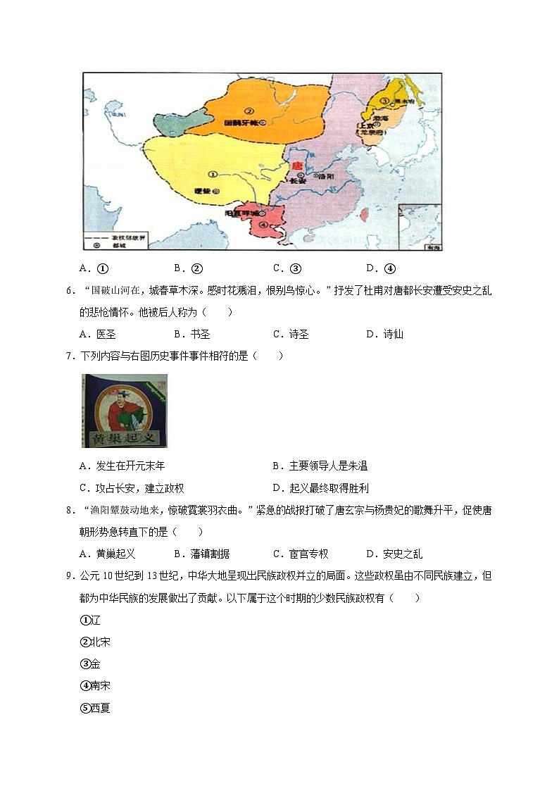 山东省济宁市金乡县2019—2020学年七年级（下）月考（网考）历史试卷（word版含答案）第2页