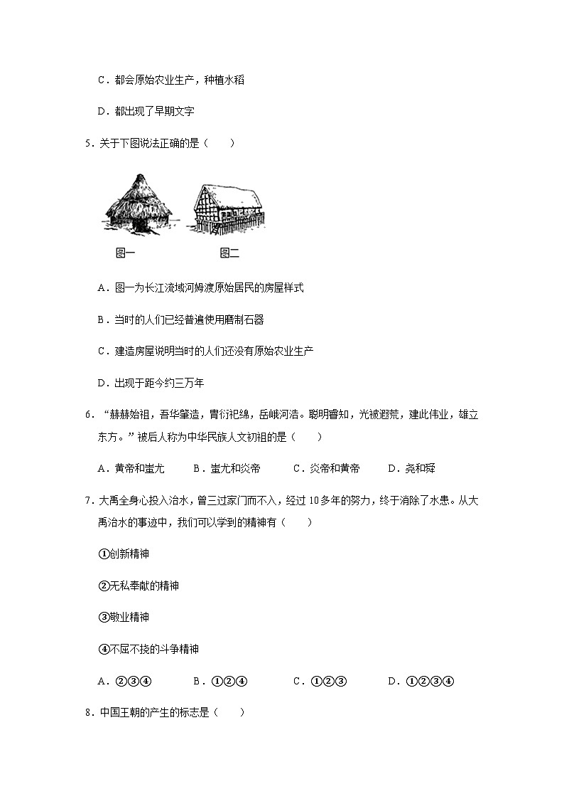 四川省绵阳市江油市八校2019—2020学年七年级（下）开学学情监测历史试卷（word版含答案）02