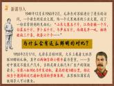人教部编版历史八年级下册 4《 新中国工业化的起步和人民代表大会制度的确立》   课件