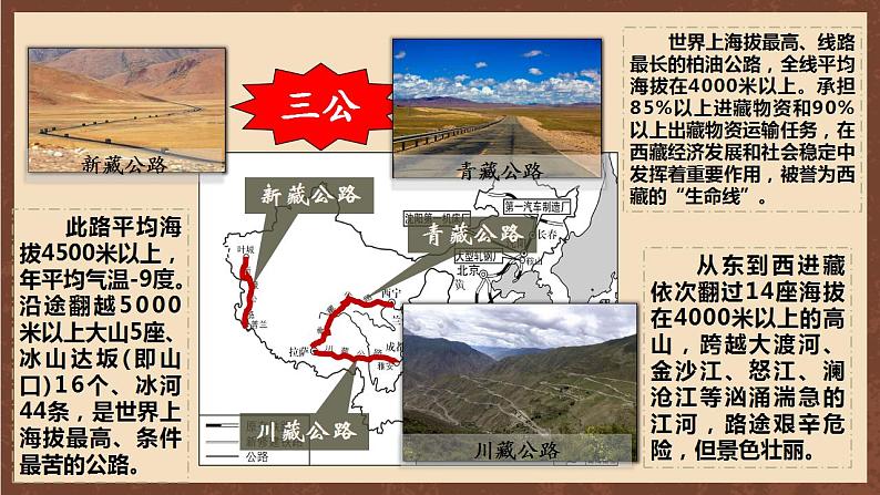 人教部编版历史八年级下册 4《 新中国工业化的起步和人民代表大会制度的确立》   课件第7页