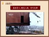 人教部編版歷史八年級下冊6《艱辛探索與建設(shè)成就》課件+素材