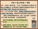 人教部編版歷史八年級下冊 7《偉大的歷史轉(zhuǎn)折》   課件