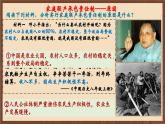 人教部编版历史八年级下册 8《 经济体制改革 》 课件