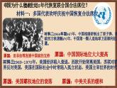 人教部編版歷史八年級(jí)下冊(cè) 17《 外交事業(yè)的發(fā)展》 課件