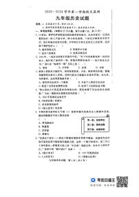 河北省邢台市任泽区2023-2024学年部编版九年级历史上学期期末考试题