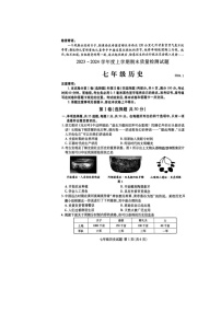 山东省临沂市兰山区2023-2024学年部编版七年级上学期期末历史试题