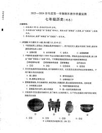 安徽省蚌埠市固镇县2023-2024学年部编版七年级历史上学期期末考试题