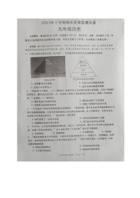 湖南省长沙市浏阳市2023-2024学年九年级上学期1月期末历史试题