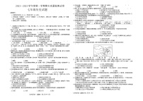 安徽省淮南市凤台县部分学校2023-2024学年部编版七年级上学期期末历史试题（含答案）