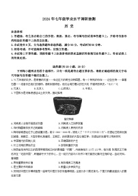 河南省新乡市获嘉县2023-2024学年部编版七年级上学期1月期末历史试题（含答案）