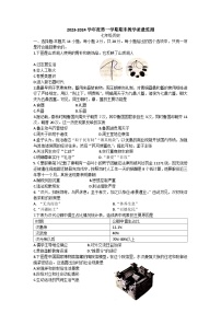 湖北省咸宁市2023-2024学年七年级上学期1月期末历史试题（含答案）